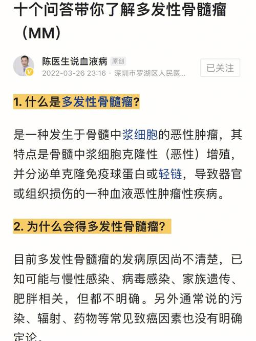 创新加速 助力多发性骨髓瘤患者长生存