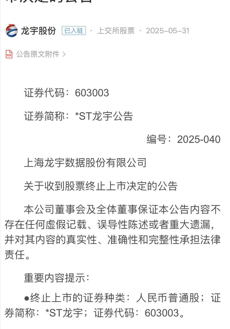 因短线交易涉及380余万元 汉马科技第一大自然人股东被罚