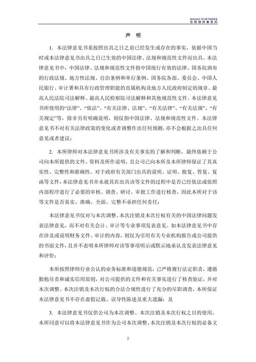 伟思医疗拟终止一计划总投资7486万元的募投项目 上交所追问：项目规划是否不审慎？