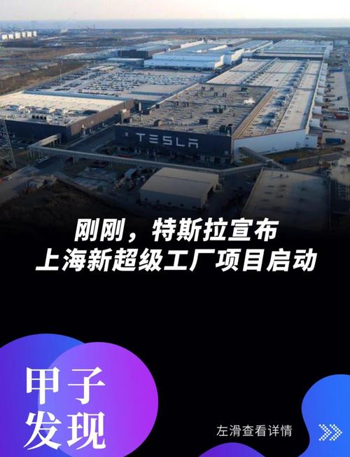 特斯拉与德国达成土地购买协议 第四大超级工厂建设在即