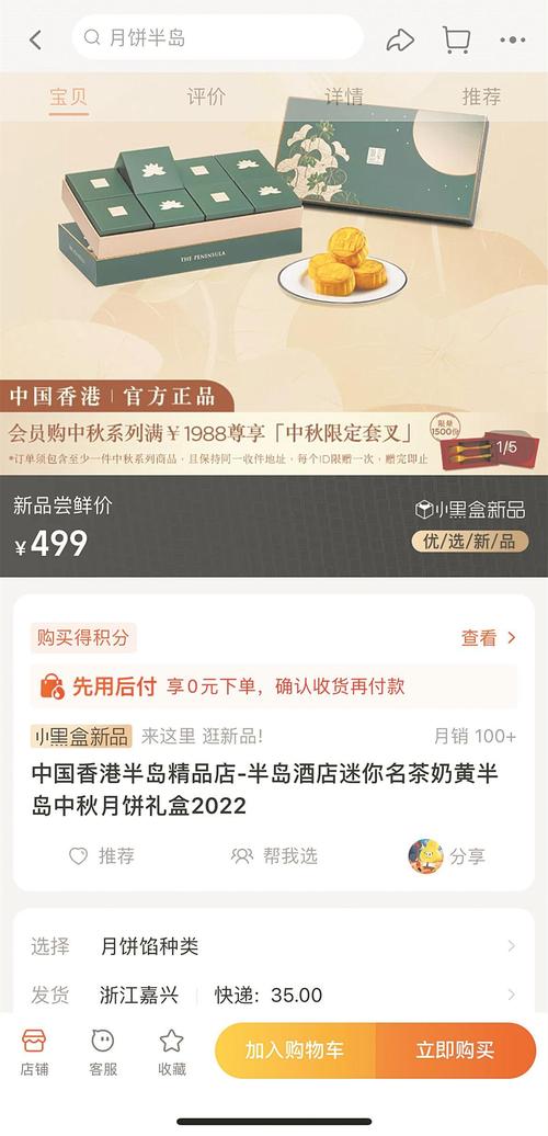 发改委会同有关部门采取综合措施遏制“天价”月饼 促进行业健康发展