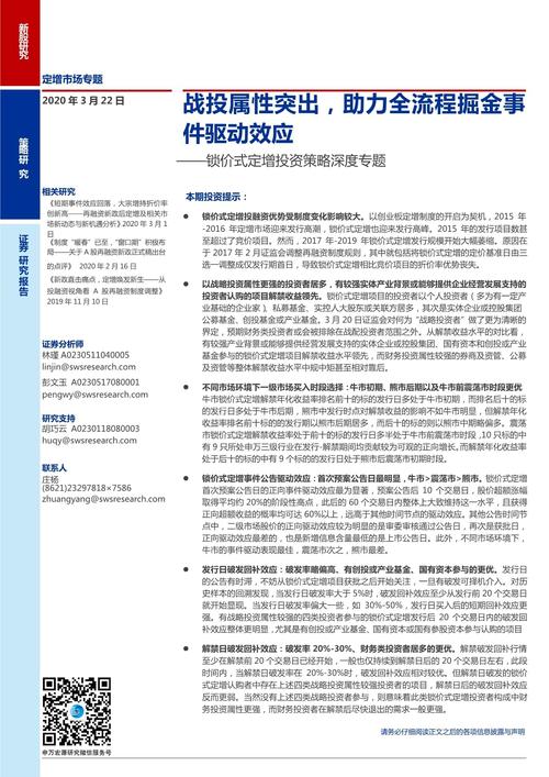 上市公司易主现新玩法 锁价式定增成标配