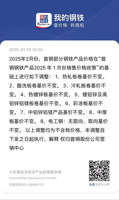 火爆异常！传统基建迎来新周期？2万亿净投放来临 钢企开足马力 板块要爆？