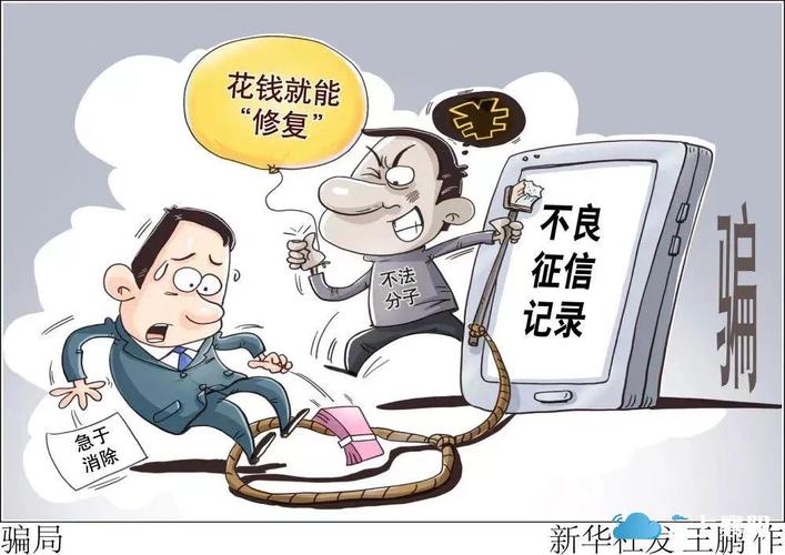 “马甲”不断 打不死的山寨网贷平台