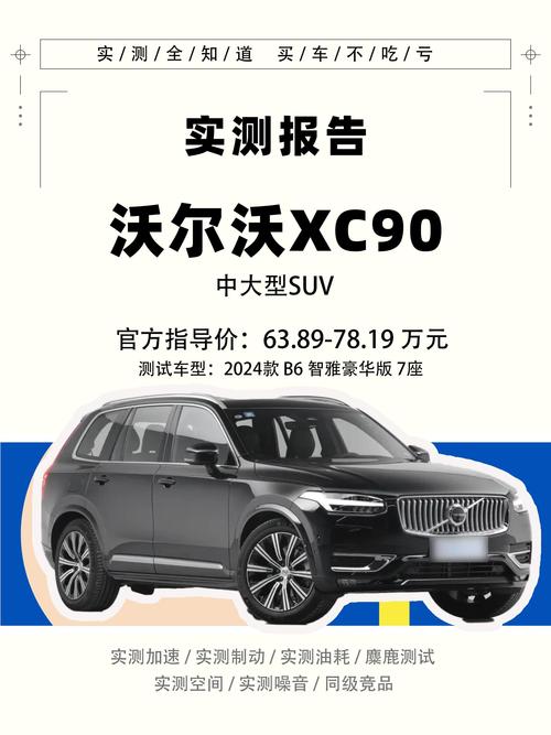 沃尔沃汽车将IPO筹资规模从250亿瑞典克朗降至200亿