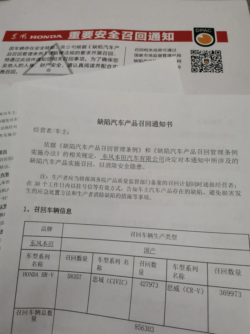 又有一大批车型召回 快看看你的车是否在列