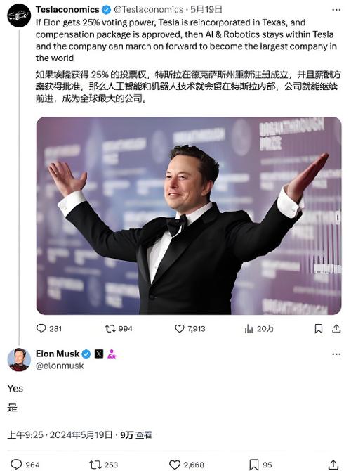 马斯克否认旗下AI公司“获5亿美元投资承诺”报道:假消息