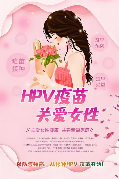 九价HPV疫苗向男性找市场