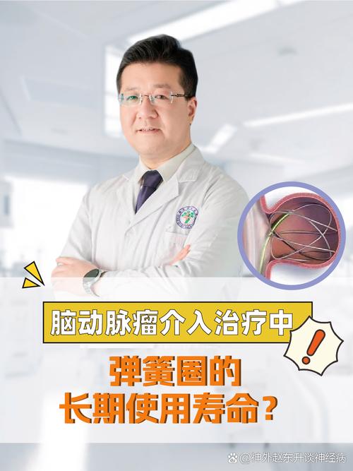 京津冀集采动脉瘤夹类耗材 将减轻脑血管病手术患者负担