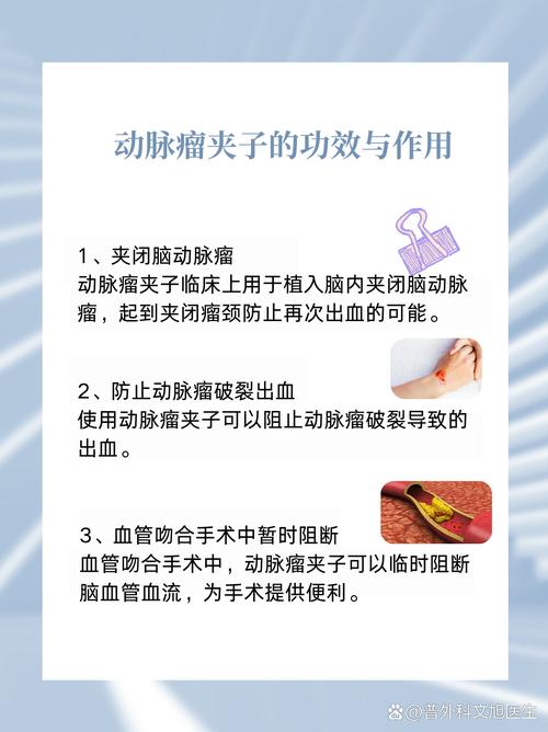 京津冀集采动脉瘤夹类耗材 将减轻脑血管病手术患者负担