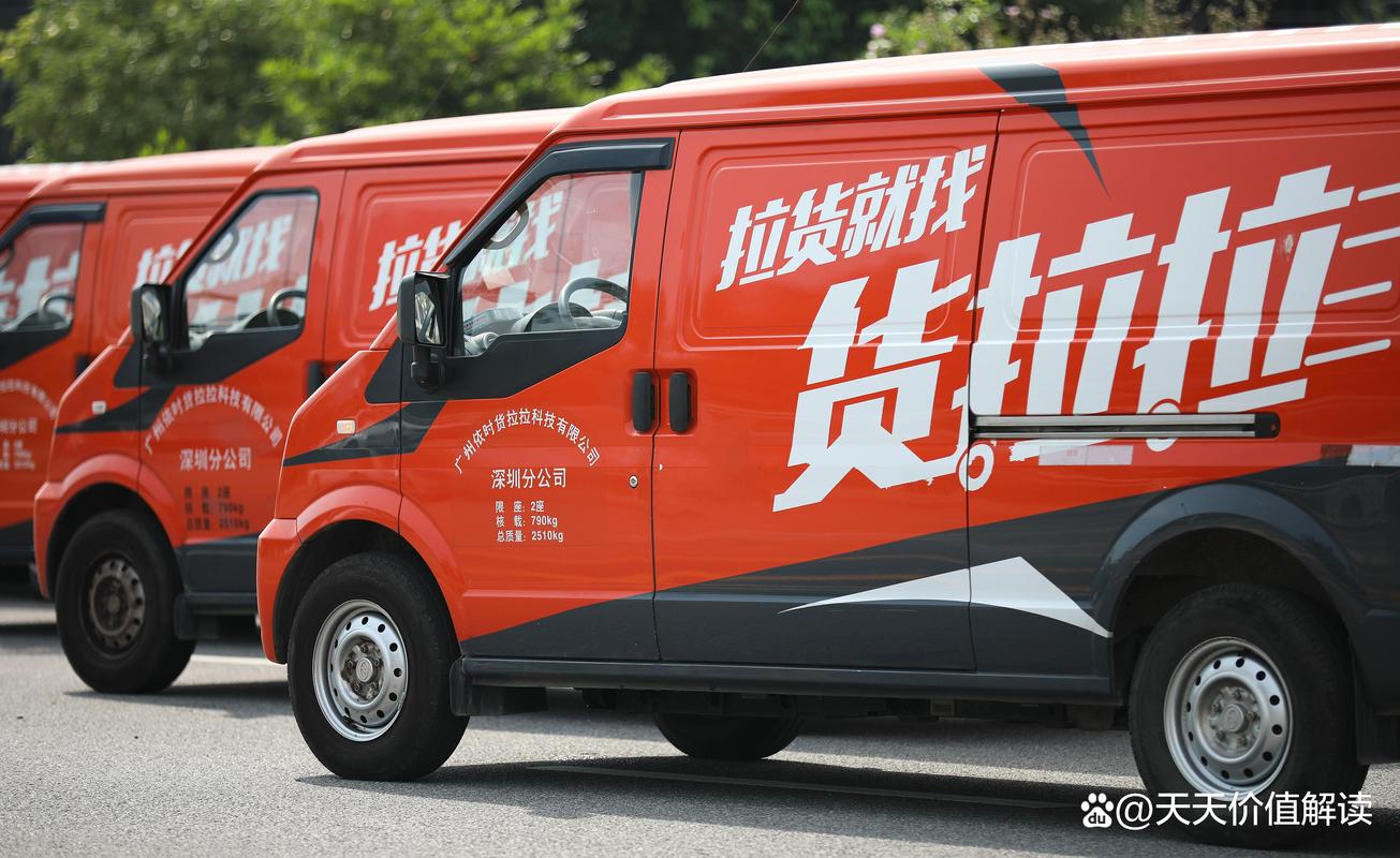 货拉拉回应赴港上市:持续关注资本市场 没有具体上市时间表