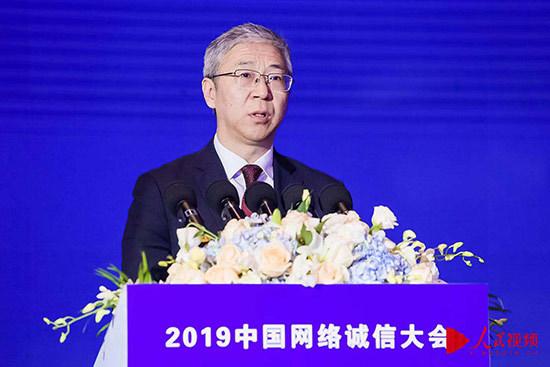 2019中国网络诚信大会将于12月2日在西安举行