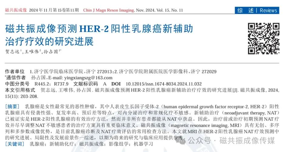 Monopar的uPA抗体片段放射性示踪剂对乳腺癌PET成像的潜力