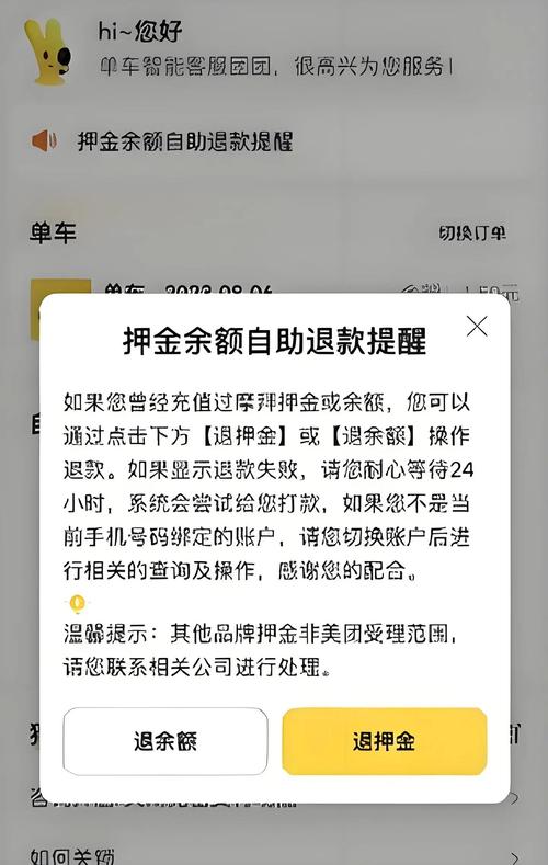 ofo上线直接退押金:先消费再返现,全是套路
