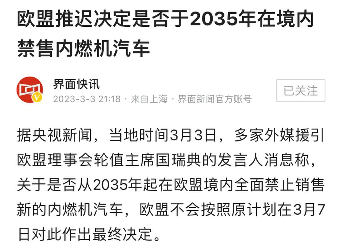 2035年欧盟禁售燃油车,但不禁售内燃机,会有0排放的内燃机吗?