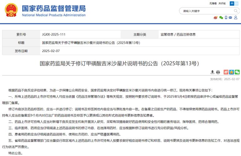 不合格！这些敷贴类产品被国家药监局通报