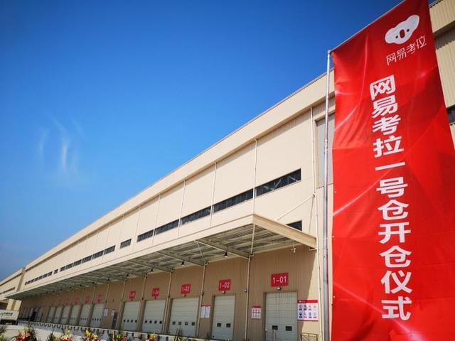 网易考拉还未官宣卖身，互联网HR们已开始抢人，半数来自阿里