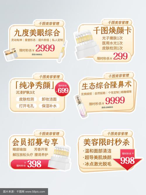 原价超万元一两千就能买到，直播间“白菜价”医美产品，你敢下单吗？