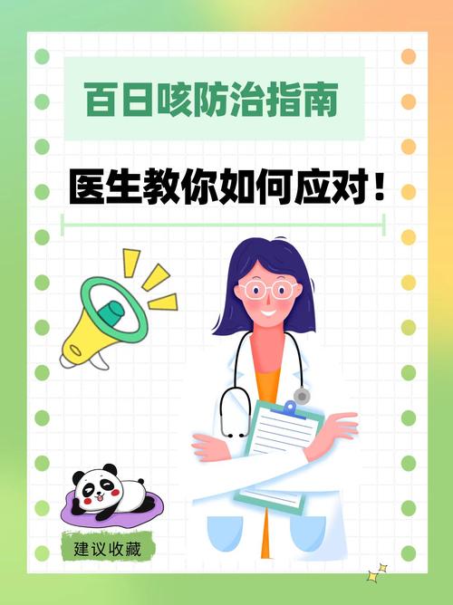 近期发病呈上升趋势 “百日咳”该如何防治