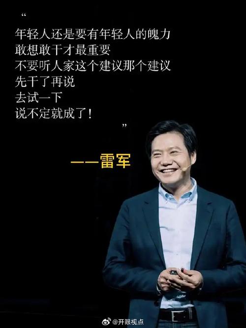 雷军吐槽:iPhone这两三年真的不怎么求进取