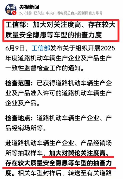 工信部发布传统汽车监督检查结果 奇瑞、一汽大众等不符合标准