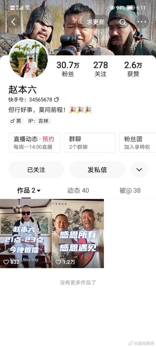 快手、B站、视频号等平台回应网络主播新规 “全民直播”告别野蛮生长时代
