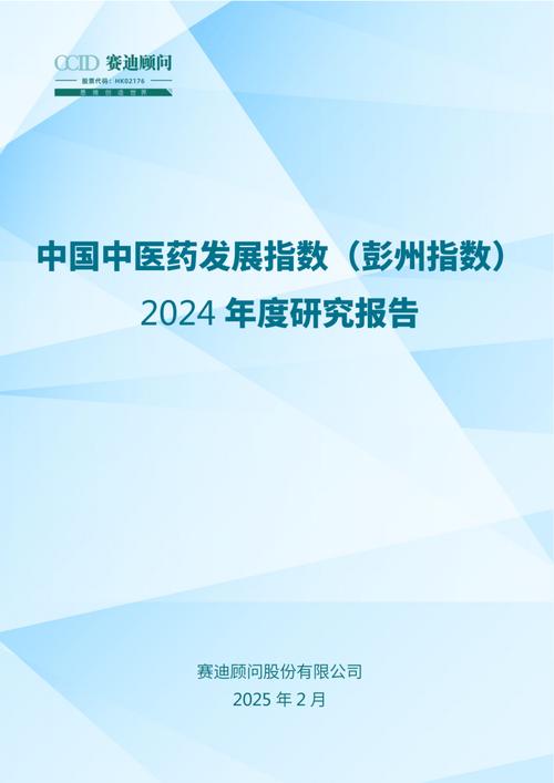 “中医药防治心血管事件链获得高水平证据支撑”上榜2024年度中医药十大学术进展