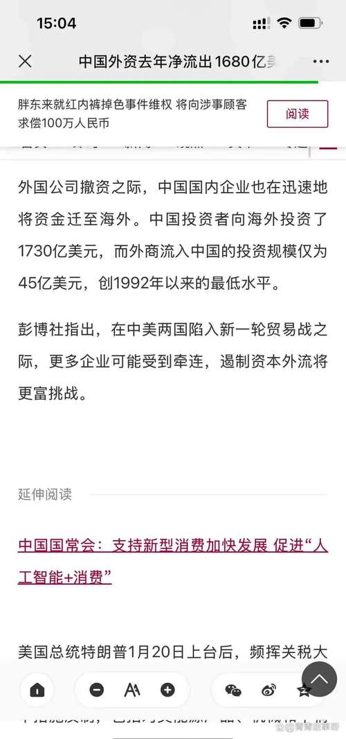 外国投资者对中国投资兴趣激增：首席执行官向《第一财经》分享见解