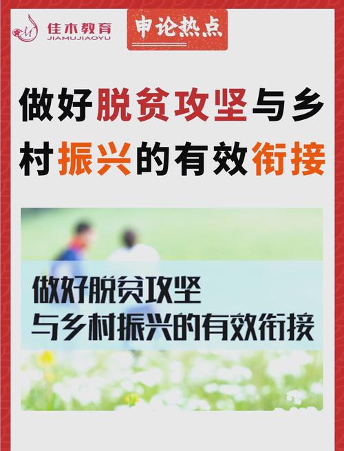 佳兆业紧握产业扶贫、教育扶贫、农村基建三大抓手 走出可持续扶贫新路径