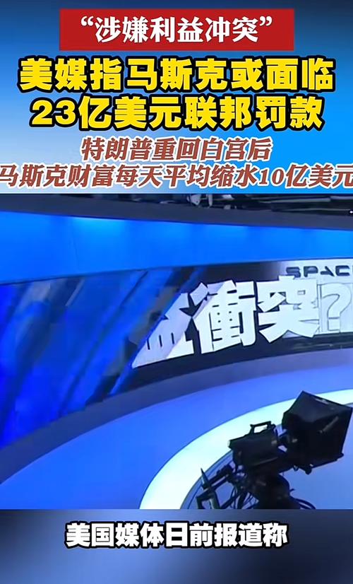 或被征巨额“亿万富豪税” 马斯克回应:计划用这笔钱将人类送上火星