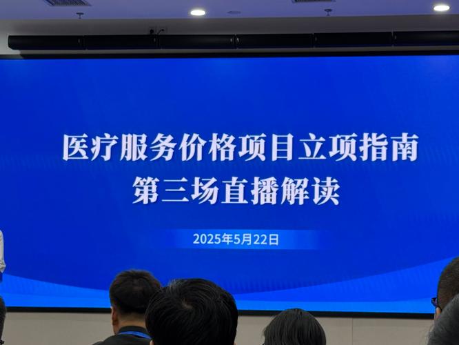 国家医保局出台医疗服务价格项目立项指南 加快推动中医药产业现代化