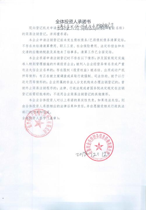 碧橙数字报告期内部分诉讼仲裁未了结