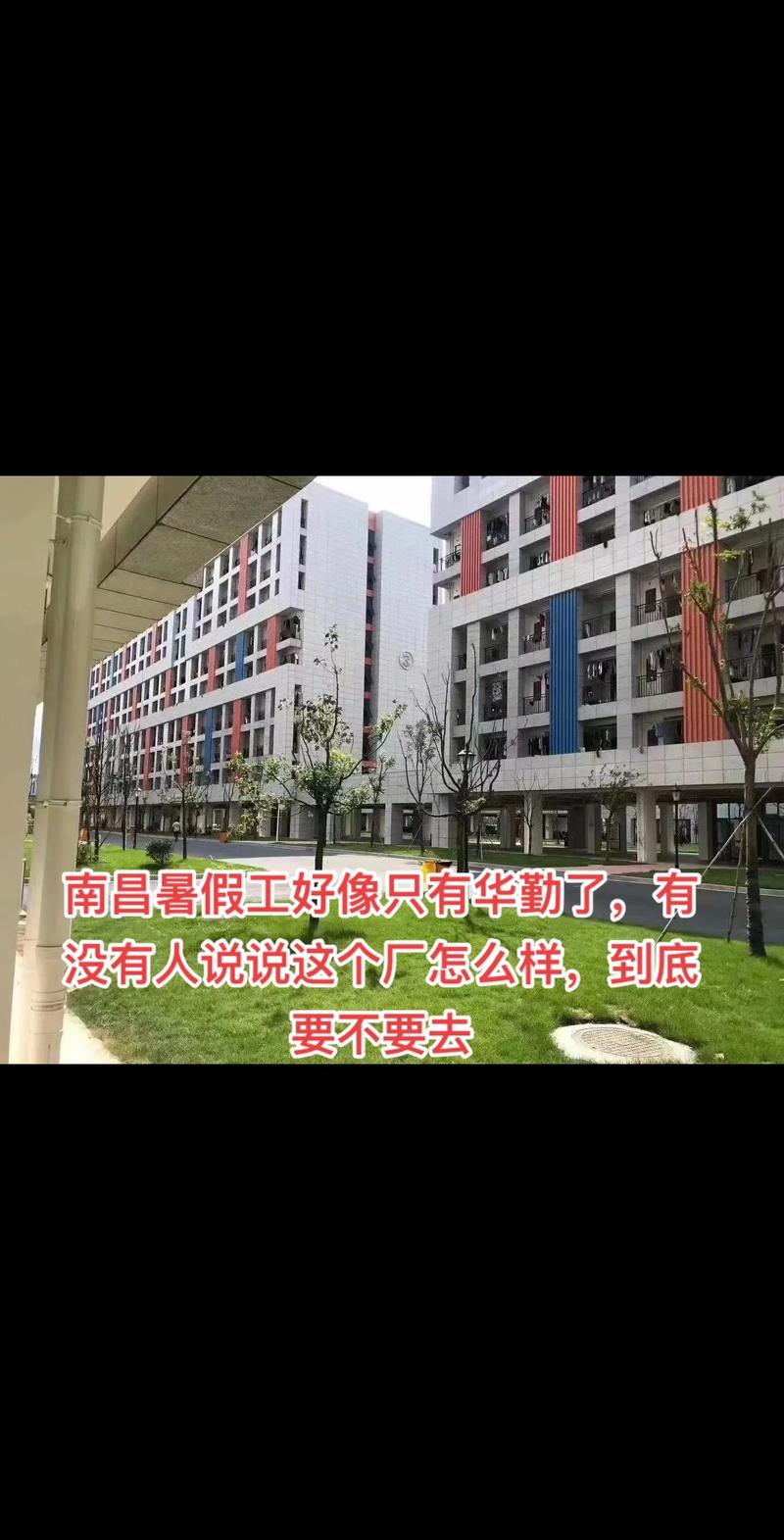 华勤通讯南昌制造中心顺利投产