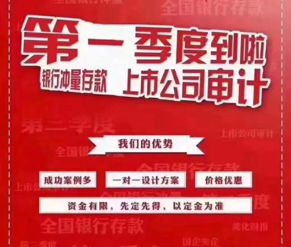 银行揽储各出其招 年末“冲存款”大戏开演