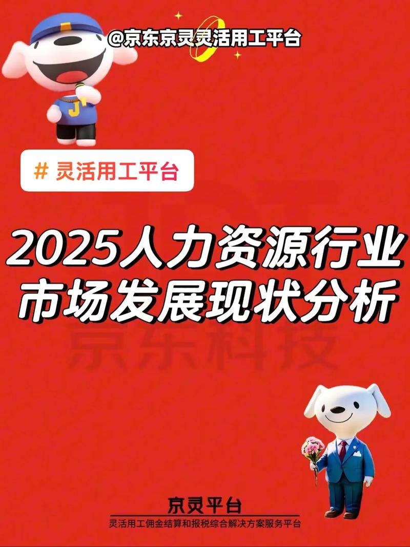 行业规模持续扩大 人力资源服务跑出“加速度”