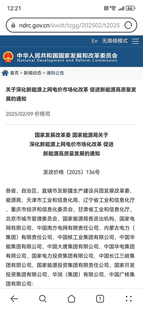 三部门：加快建立高耗能企业 可再生能源强制消费机制