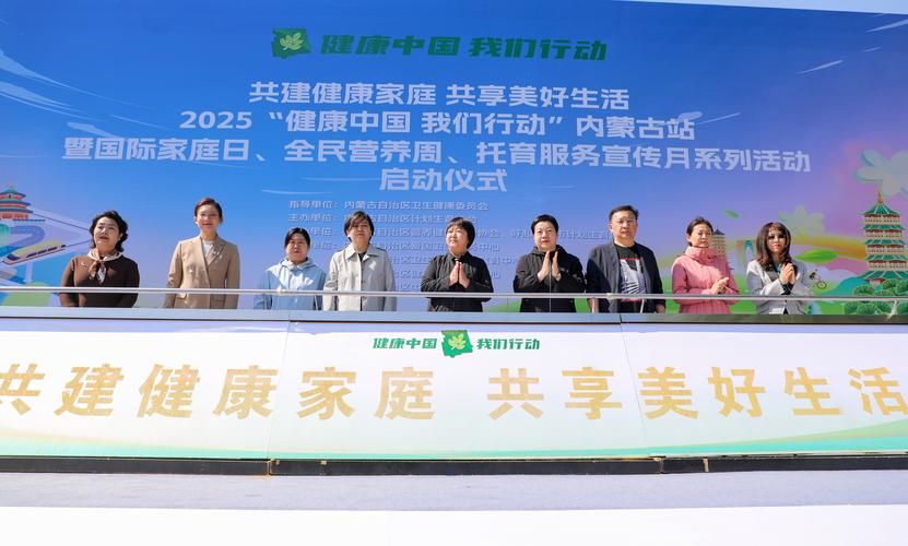 助力健康中国“双百”行动走进内蒙古医科大学附属医院