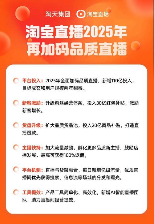 2024直播电商蓝皮书出炉:直播电商迈向“品质直播”发展道路
