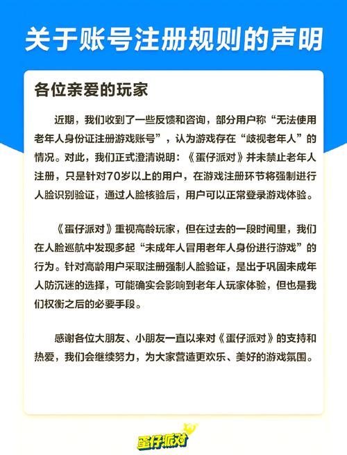 《蛋仔派对》扩大人脸识别使用范围 致力打造健康游戏生态