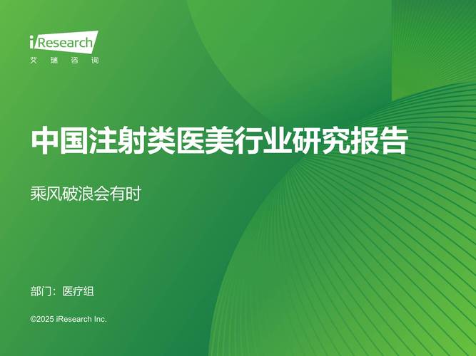 回归医疗本质 我国医美行业加速提质升级