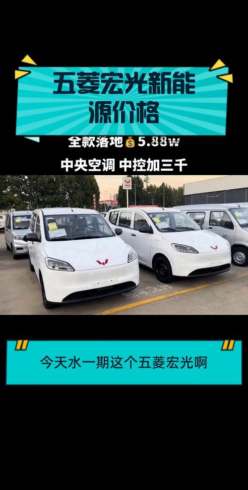 挤掉特斯拉封王,五菱宏光再出2万多元电动神车