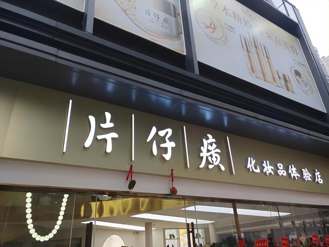 三明宏仁医药有限公司销售劣药被罚 为片仔癀子公司