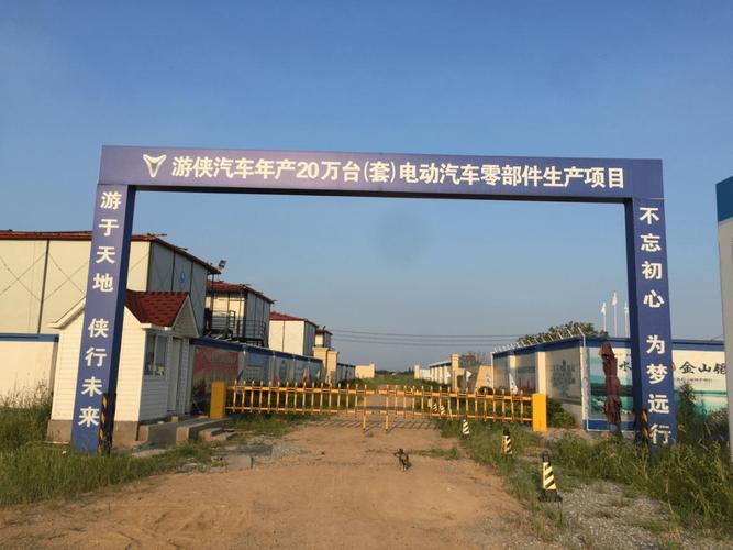 PPT造车始祖游侠汽车工厂停摆 湖州市政府欲接盘止损