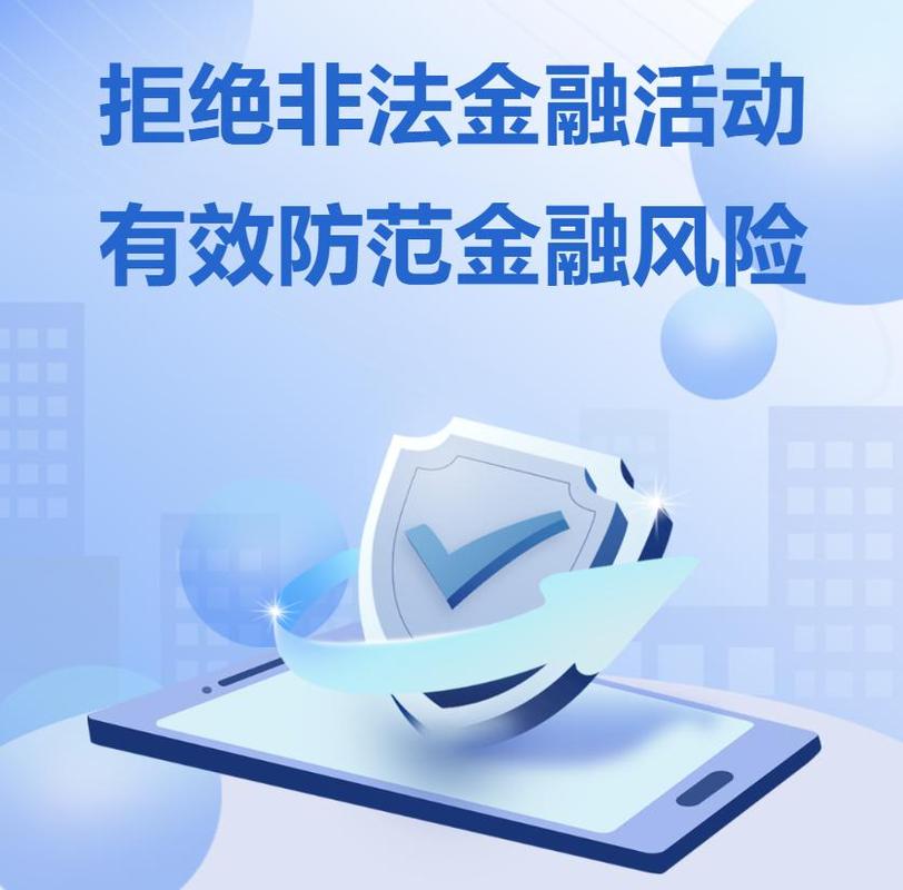 防范理财陷阱，穿透式监管须发力