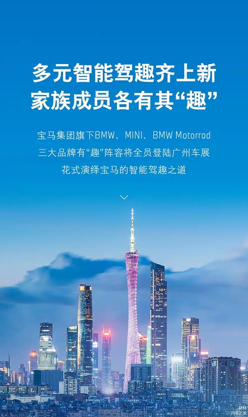 全球首发38台新车2020广州国际汽车展将于11月20日开幕