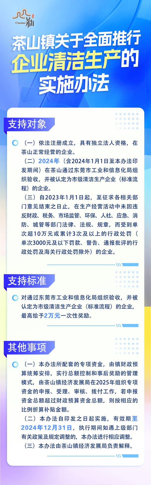 十部门：到2025年工业领域全面推行清洁生产 城镇新建建筑全面达到绿色建筑标准