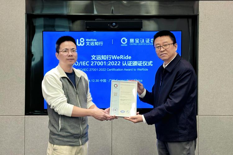 文远知行获2亿美元投资 完成B1轮融资