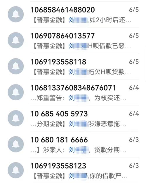 1000元可发约2万条,广告短信轰炸谁来管?