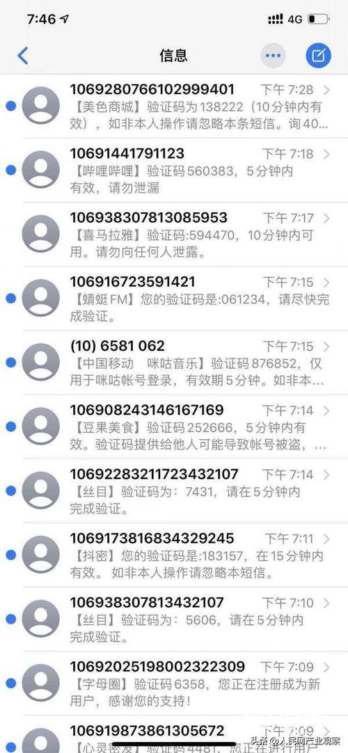 1000元可发约2万条，广告短信轰炸谁来管？