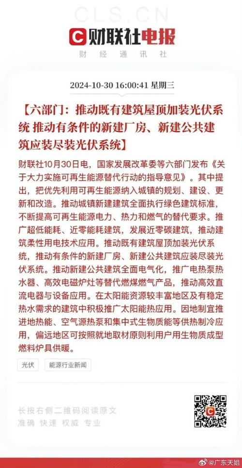 “尺寸之争”熄火 减少内耗助力光伏产业向好发展